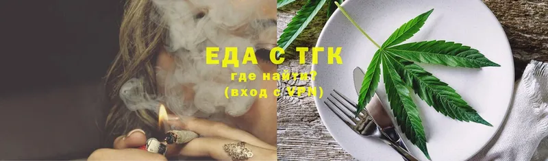 Еда ТГК марихуана  купить   Баксан 