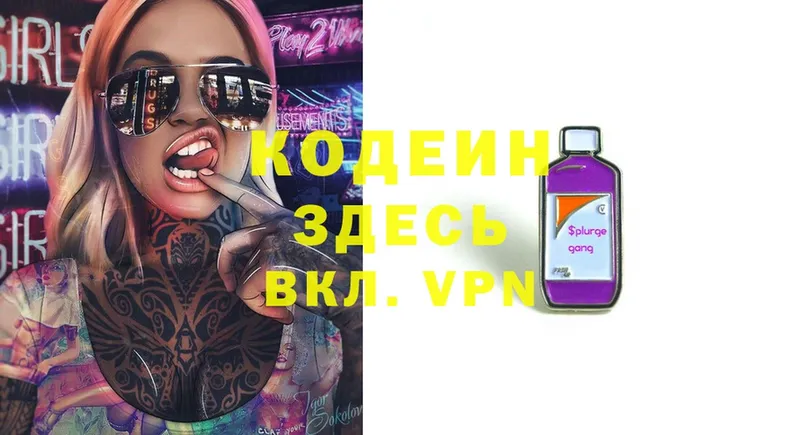 Кодеиновый сироп Lean Purple Drank Баксан