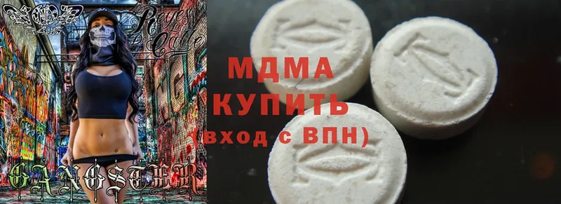 MDMA молли  закладки  кракен зеркало  Баксан 